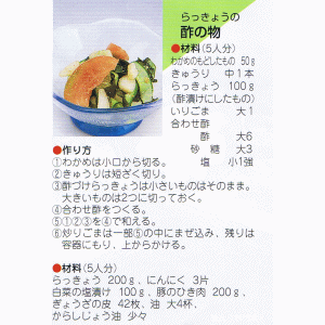 有機栽培(無農薬) 洗いらっきょう　S　１ｋｇ袋入り