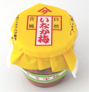 しそ小梅（小梅干）　１８０ｇ　国産