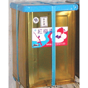 紅梅漬ー国産　小玉　１ｋｇ袋入　