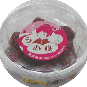 うめ娘（梅干）　２００ｇ　国産　小玉